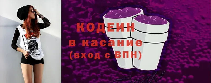 Codein Purple Drank  где найти наркотики  Олонец 